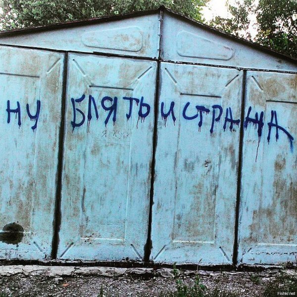 Смешные надписи
