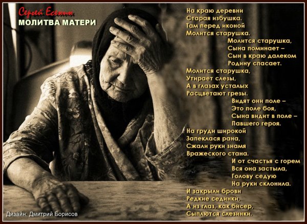 Стихи о войне для мамы