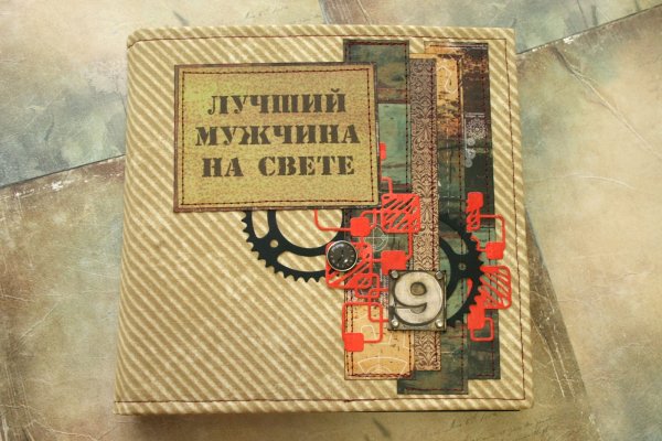 Лучшему мужчине на свете