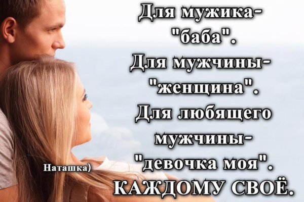 Мужчина и женщина статусы
