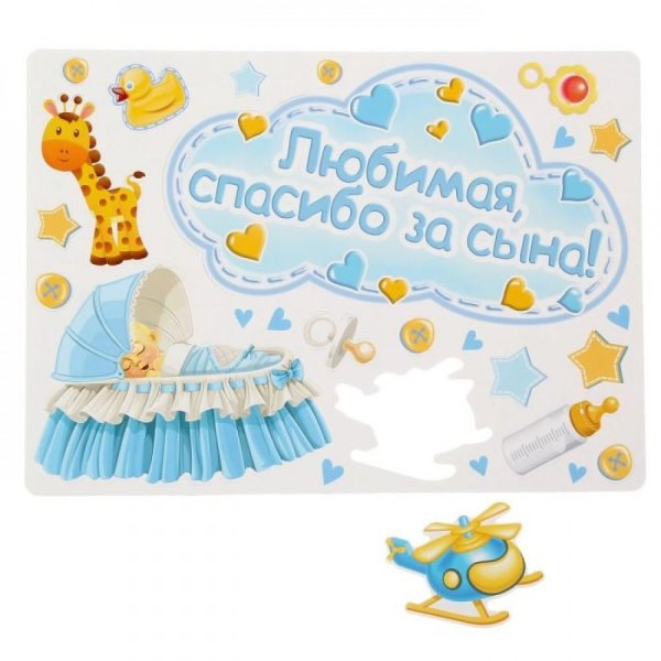 Магниты на машину на выписку из роддома