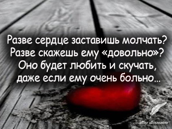 Цитаты про боль в душе