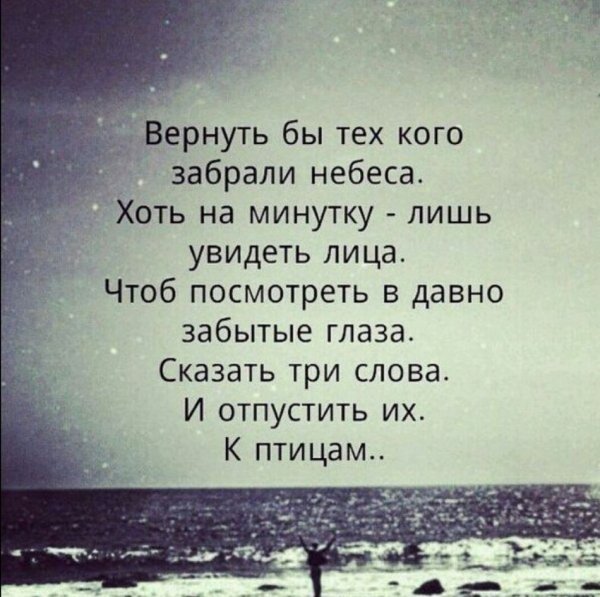 Вернуть бы тех кого забрали небеса