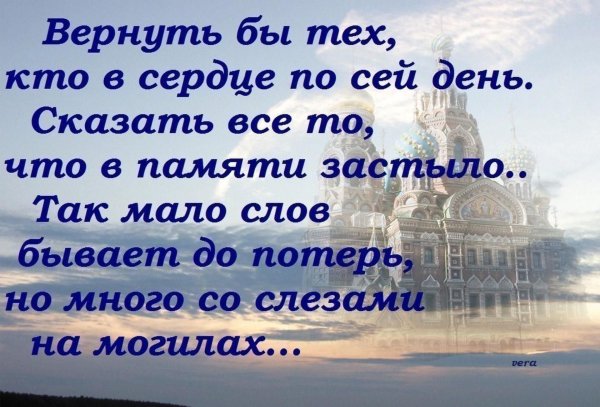 Стихи в память о родителях