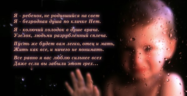 Стихи про смерть ребенка