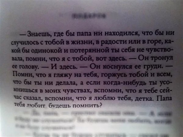 Стихи про папу которого нет