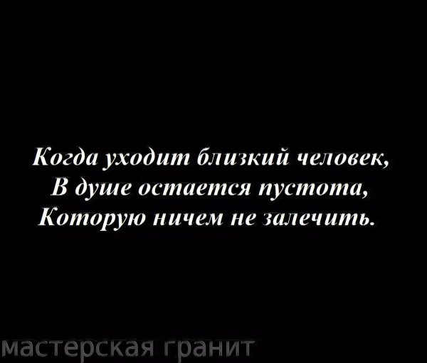 Цитаты про смерть близких