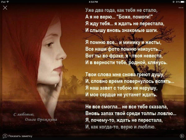 Два года тебя нет с нами