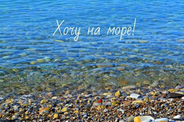 Статусы про море