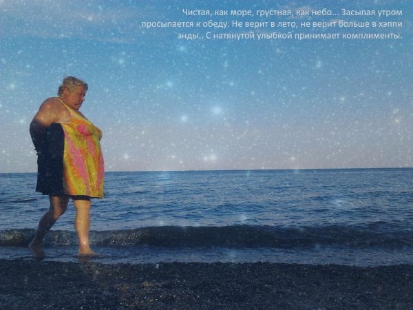 Чистая как море грустная как небо засыпая утром