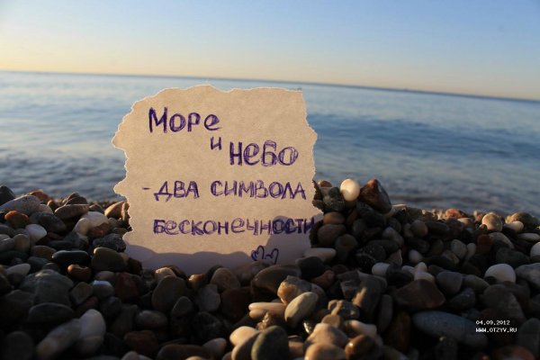 Статусы про море