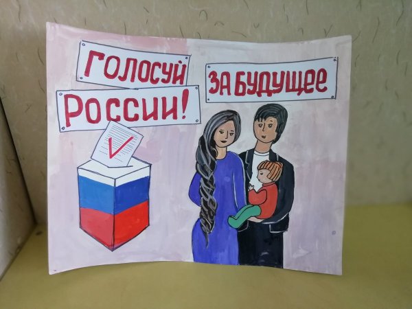 Рисунки ко Дню молодого избирателя