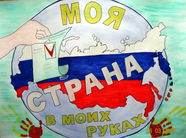 Плакаты к выборам