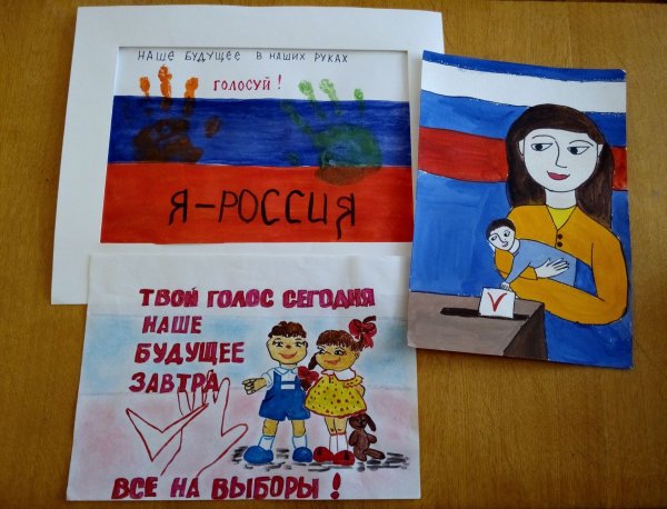 Рисунки ко Дню молодого избирателя