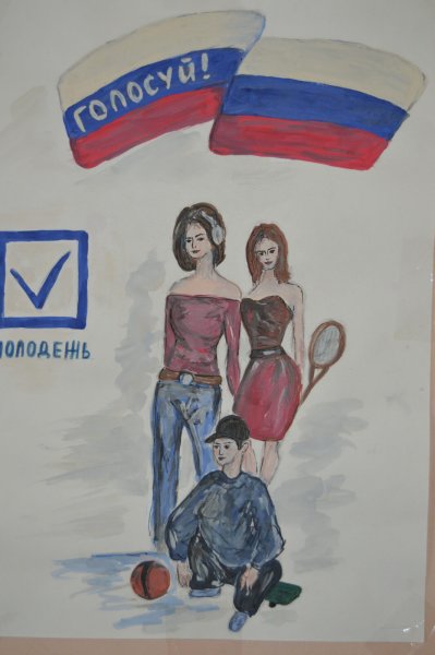 Я избиратель