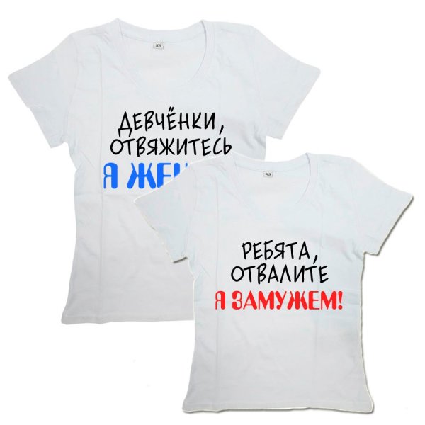 Футболки для двоих с надписями