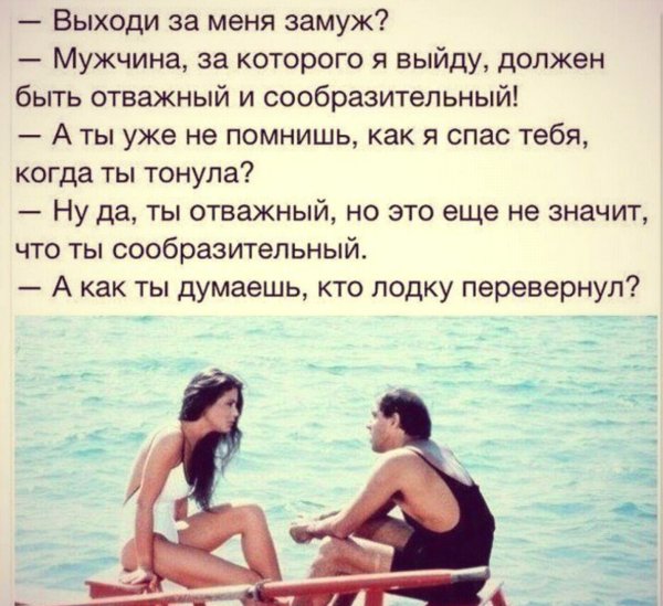 Выходи за меня замуж прикол
