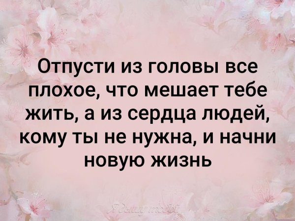Отпусти отпускаю