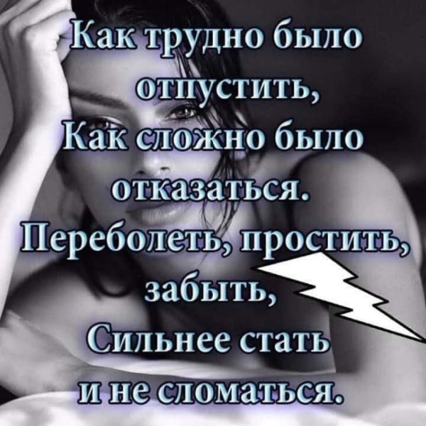 Сложно забыть человека