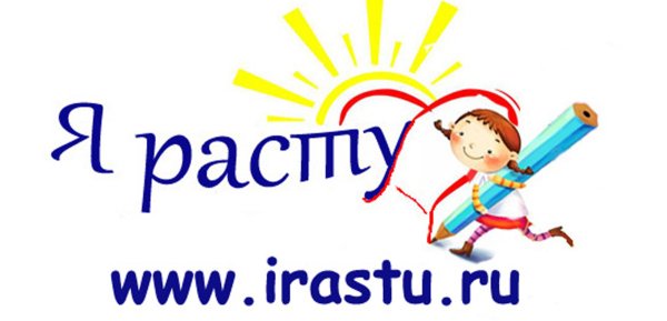 Картики для игры «я расту»