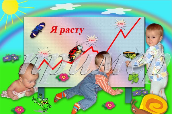 Плакат я расту