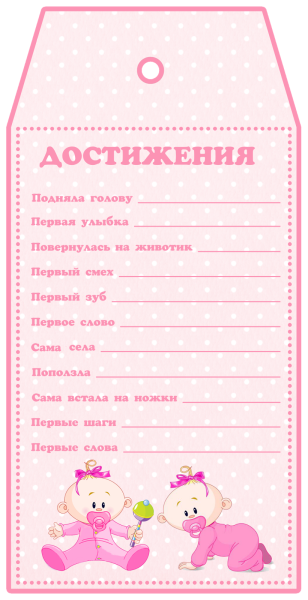 Я родился надпись