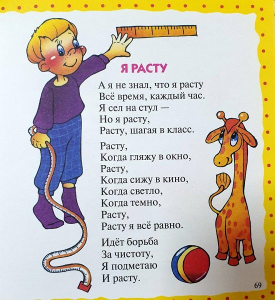 Странички для альбома новорожденного