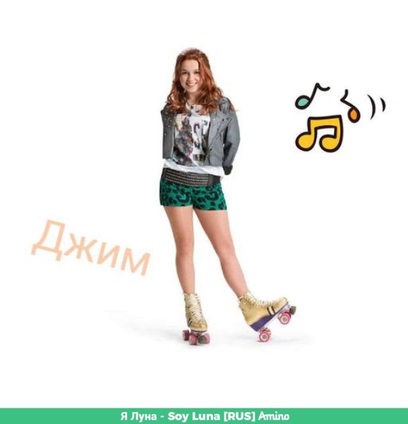 Soy Luna логотип