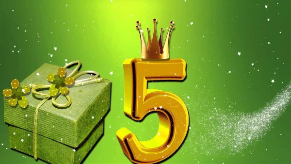 Поздравления с днём рождения 5 лет Лерочке