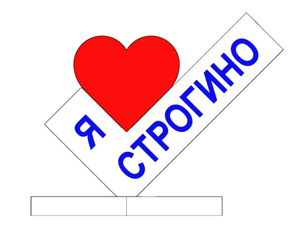 Стелла я люблю город