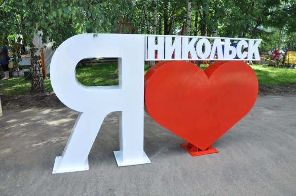 Арт объект я люблю город