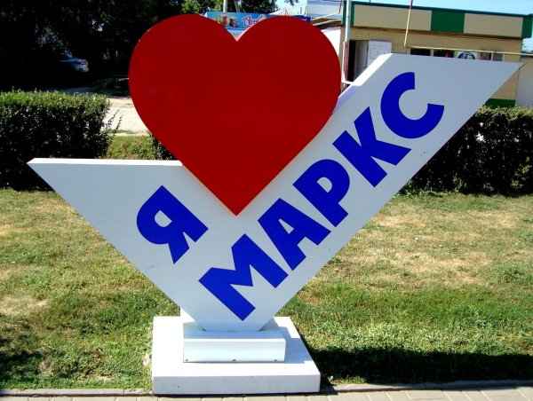 Город Маркс Стелла