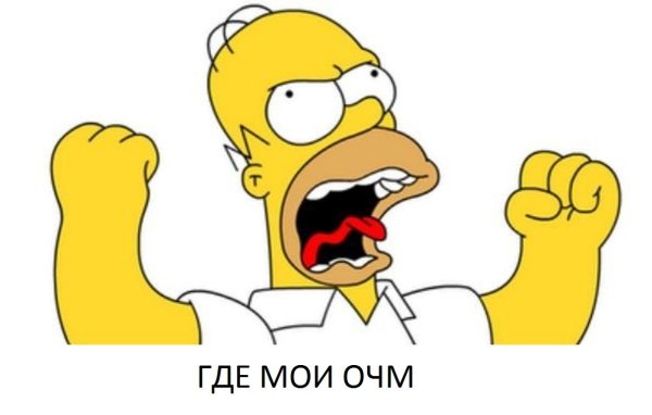 Закрывайте дверь