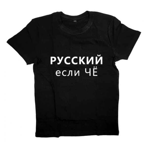 Футболки мужские с надписями