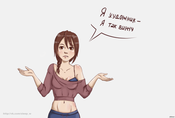 Я художник я так вижу мемы
