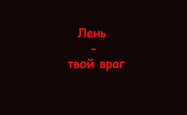 Записи на черном фоне