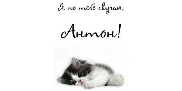 Мне грустно!