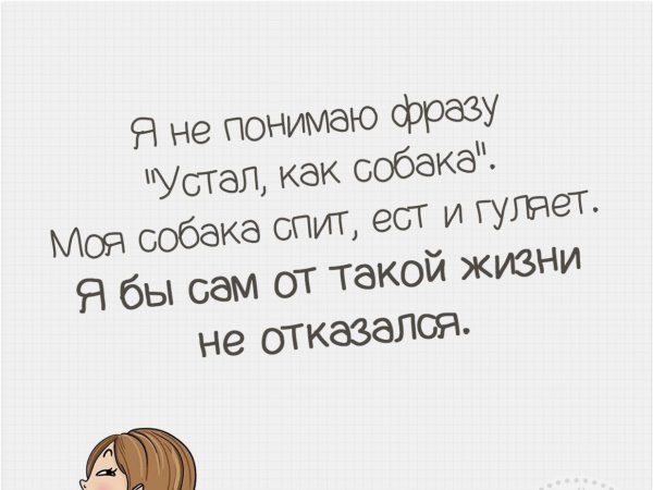 Высказывания про усталость