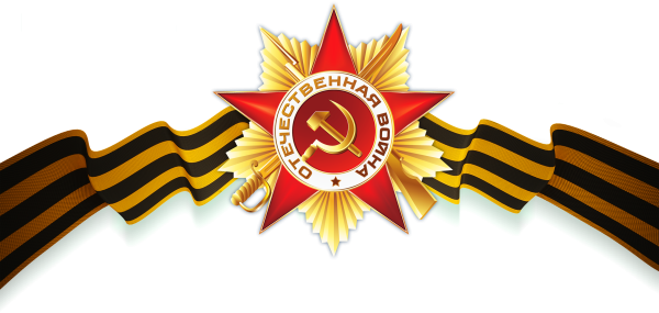 С днем Победы коллеги
