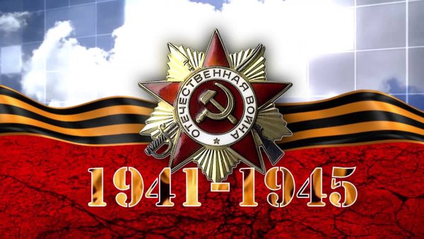 Я помню я горжусь