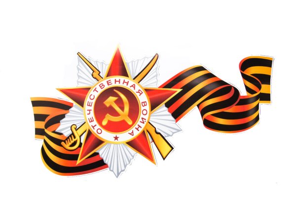 Георгиевская лента с орденом Победы