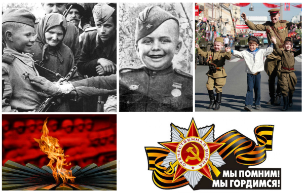 Помним гордимся