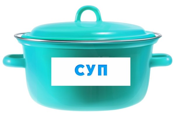 Украсить суп пюре