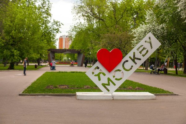 Я люблю Москву Стелла