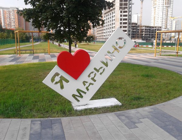 Марьино вывеска
