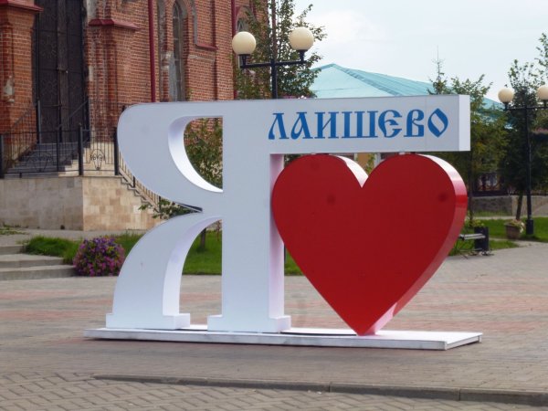 Арт объект я люблю