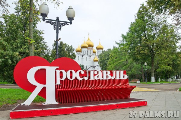 Yaroslavl надпись