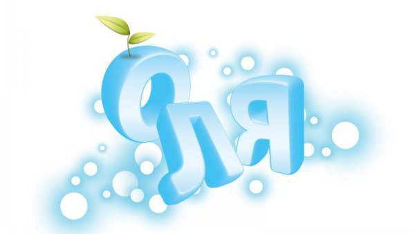 Красивая надпись Оля
