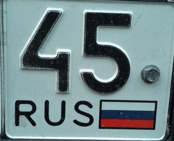 Цифра 45 красивая