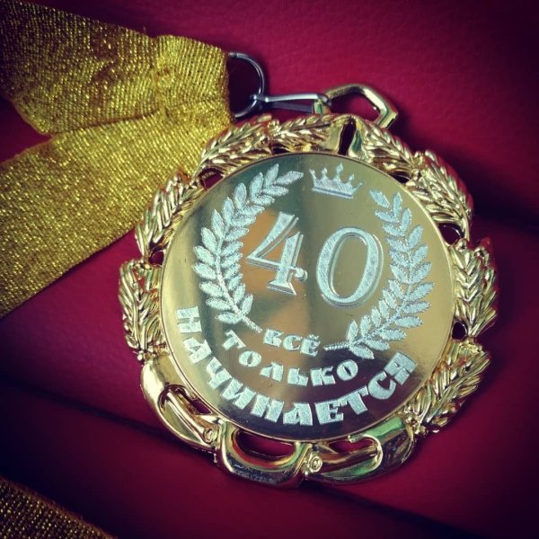 С днем рождения 5 лет